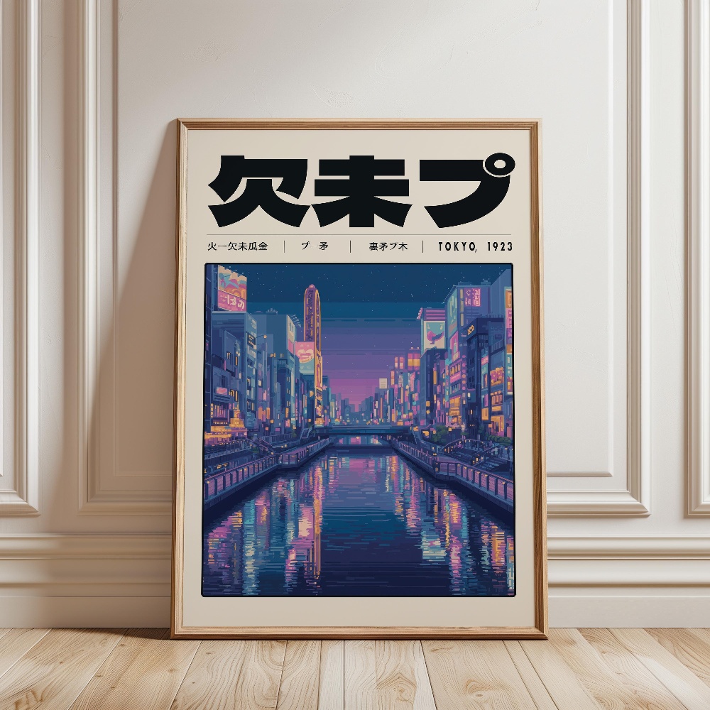 ملصق ياباني ريترو بتصميم فابور - مراجعة Japanese Tokyo Lifestyle وسعره